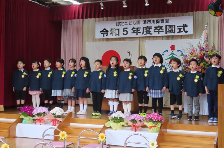 卒園式